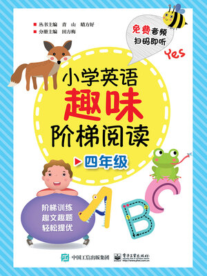 cover image of 小学英语趣味阶梯阅读·四年级